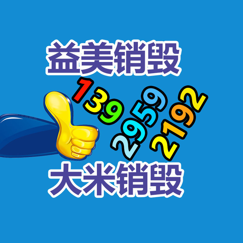 廣州報廢產品銷毀公司：回收廢舊輪胎的作用