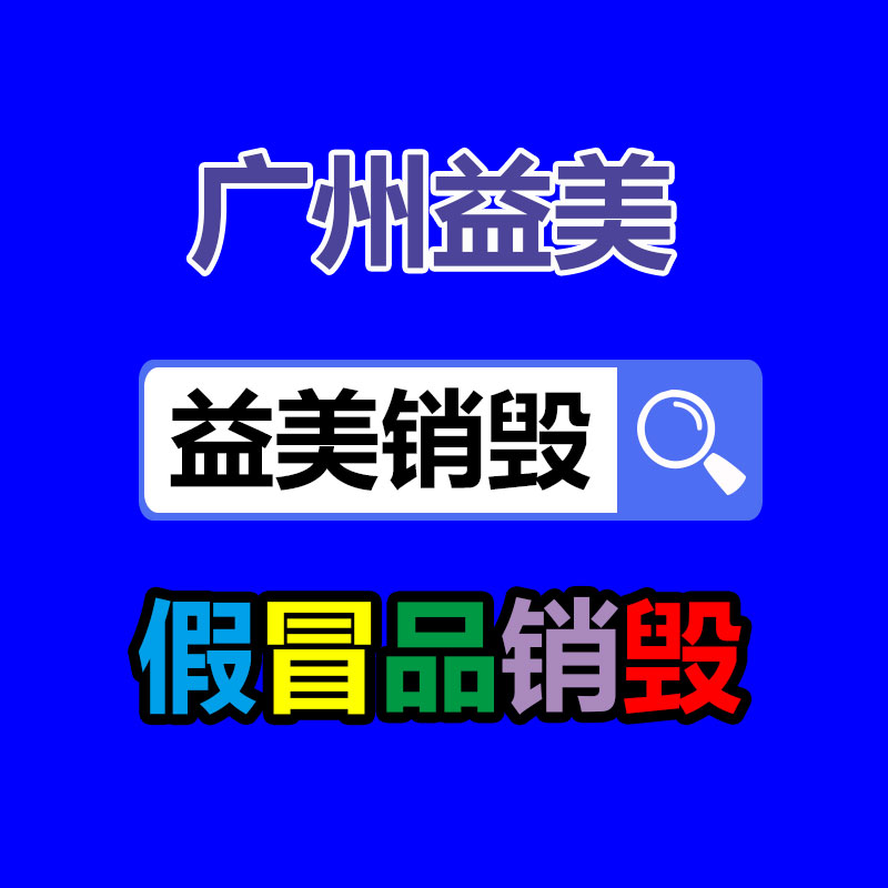 廣州報廢產品銷毀公司：多名大網紅被封！MCN和創作者，該如何避免踩內容紅線？