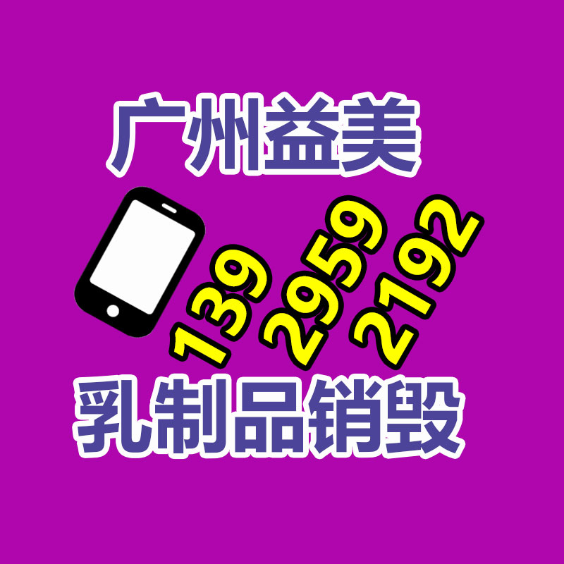 廣州報廢產品銷毀公司：盧偉冰小米手機已確認將來3-5年戰略 更大補充達成雙領先