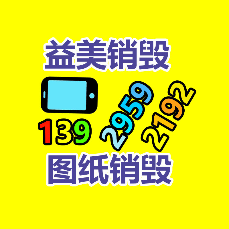 廣州報廢產(chǎn)品銷毀公司：胖東來發(fā)闡揚警告多賬號擅自用AI生成于東來聲音