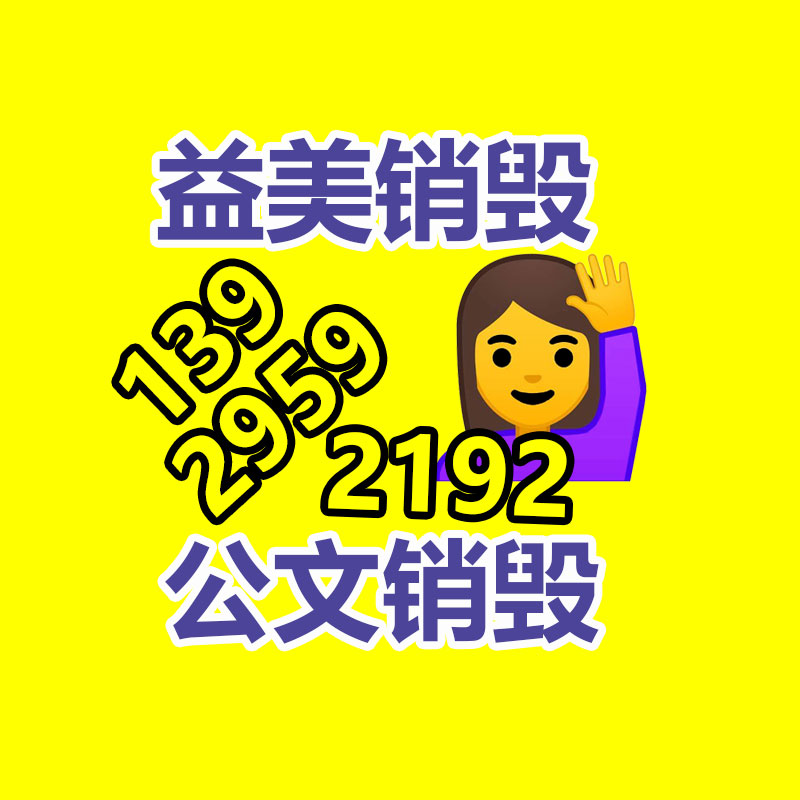 廣州報廢產品銷毀公司：抖音一姐，全靠演技