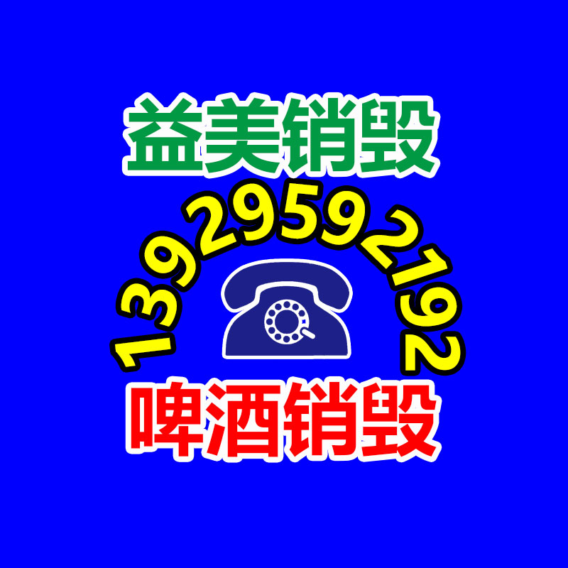 廣州報(bào)廢產(chǎn)品銷毀公司：將來最有價(jià)值的收藏品有哪些？