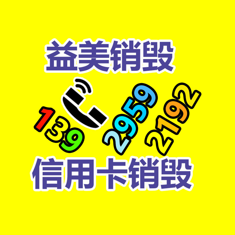 廣州報(bào)廢產(chǎn)品銷毀公司：華為計(jì)劃部署超10萬個(gè)充電樁 推動(dòng)達(dá)成碳中和目標(biāo)