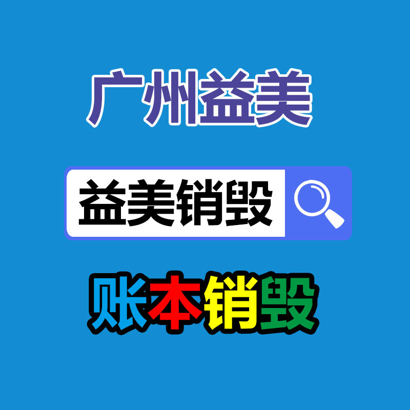 廣州報廢產品銷毀公司：京東造謠“劉姓商人涉嫌違法被抓”的違法人員已被行政拘留