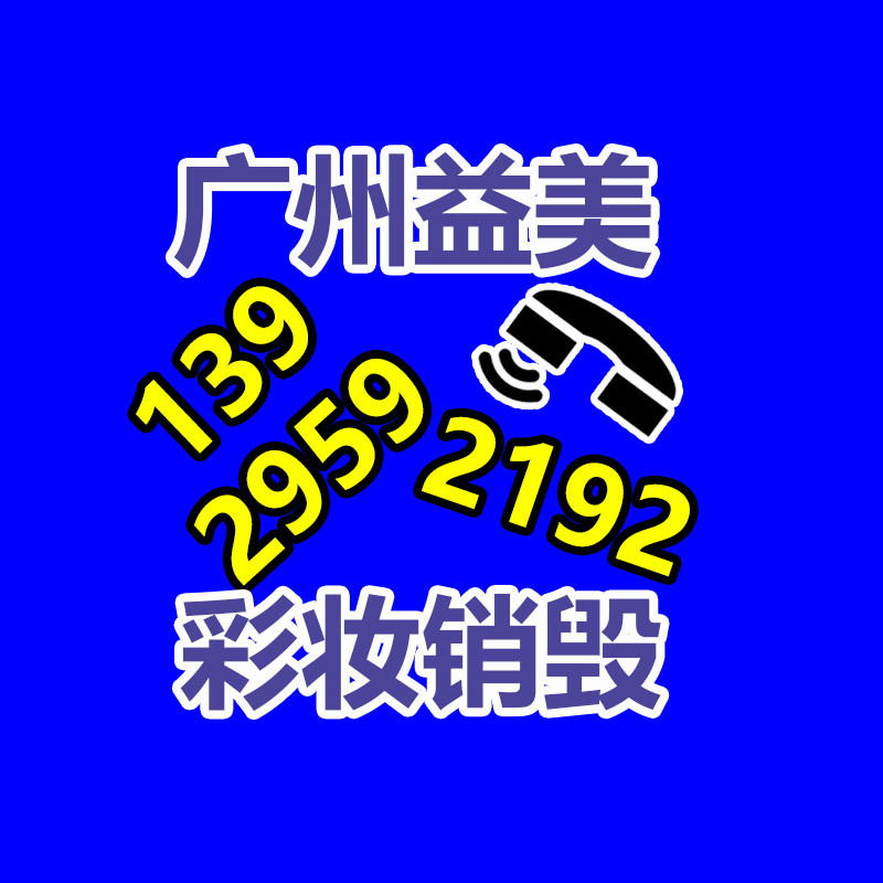 廣州報廢產品銷毀公司：京東發布推出京東保 京東PLUS會員可享8.8折福利