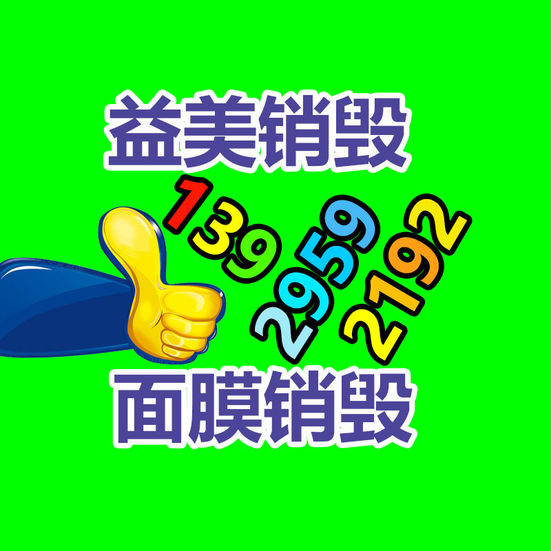 廣州報廢產(chǎn)品銷毀公司：小米舉辦澎湃OS體驗對話會 設(shè)計團隊將公開入場