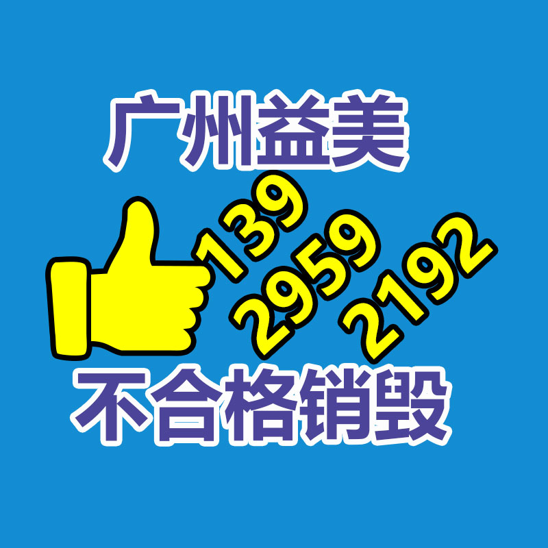廣州報廢產(chǎn)品銷毀公司：網(wǎng)信辦整治短視頻訊息內(nèi)容導向不良問題 網(wǎng)紅惡意營銷打造低俗人設(shè)將被整治
