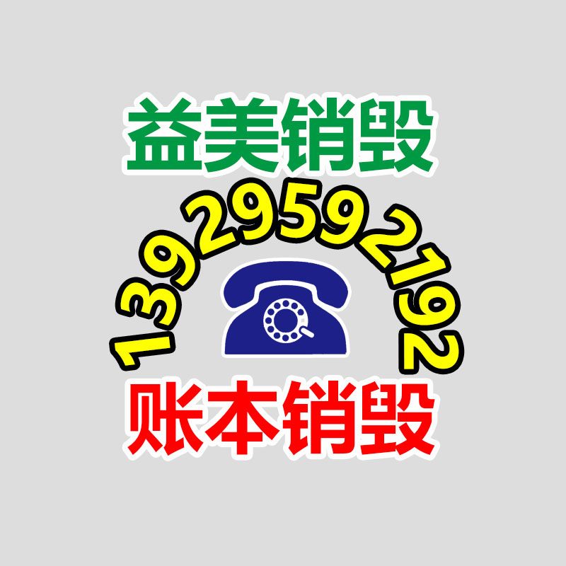 廣州報廢產(chǎn)品銷毀公司：華為Mate60 Pro開啟60天預約申購