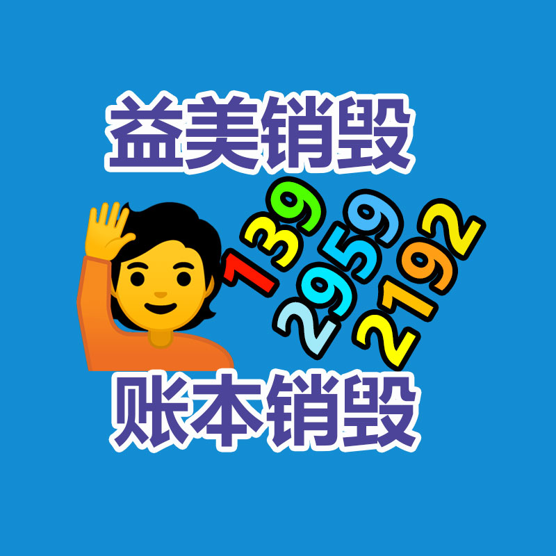 廣州報廢產品銷毀公司：騰訊捐贈2000萬元緊急馳援甘肅臨夏州積石山地震